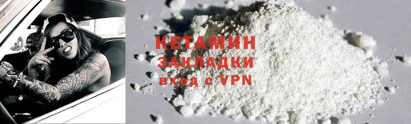 Кетамин ketamine  кракен онион  Ворсма  где купить наркоту 